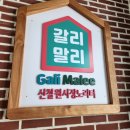 쁘띠몽드철원점 이미지