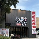 동덕지구대 | 대구 중구청 맛집 잡내없는 양고기 송군노양