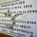 하동솔밭오리 이미지