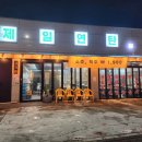 제일연탄 이미지