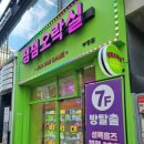 잼잼 오락실 | 부평역 인형뽑기 잼잼오락실 방문 후기 데이트코스