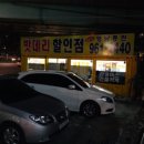 제일밧데리 - 부산진구 새싹로92번길 44-1 | 제일밧데리