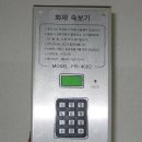 한창전자