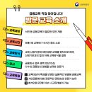 금융경제교육상담 이미지