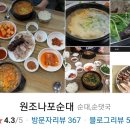 나포순대 이미지