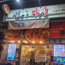 행자야식 네이버블로그