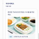 48 | 삿포로 대한항공 KE765 탑승 후기 48시간전 비상구 자리 체크인