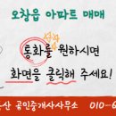 코아루수지부동산공인중개사사무소 이미지