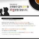 멜로디라인 Daum카페
