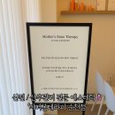 제나 산전산후 바디관리 | 순천 바디관리 마더본테라피 순천점 : 순천 바디관리 산전관리 산후관리 원탑! 내돈내산 솔직후기