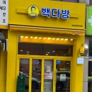 빽다방군포당정역은하점 이미지