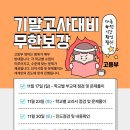 비슬고등학교 이미지