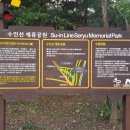 수인선 세류공원 이미지