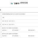 [동네방네 평생학습관] 나도 플로리스트 (재료비 60000원 별도) | 서울 강동구 홈 바리스타 과정