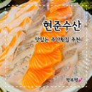 현준수산 이미지