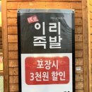 이리족발전주평화점 이미지