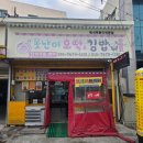 못난이호떡김밥