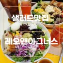 레오앤아그너스 이미지