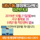 평리5동행정복지센터 이미지