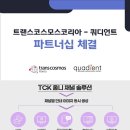 코리아채널㈜ 이데일리
