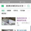 남박사자동차정비 이미지