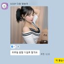 숲(SOOP) | SOOP 숲 티비 방송국 신입 여캠 BJ 다츄님 프로필, 타이틀 배너 디자인 제작 후기