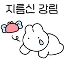 멍냠멍냠 이미지