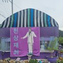 김호중농장 이미지