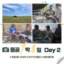 씨유(CU) 진주봉곡서부점 | 몽골 여행 Day 2 - 노민마트, 차 고장, 바가가즈린촐로/바가가즈링, 허르헉, 유목민 게르