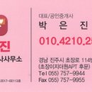 은진공인중개사사무소 이미지