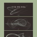 루바토 독서신문