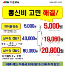 ▶성남/분당/판교 인터넷,디지털,케이블 아름방송 입니다.◀ 이미지