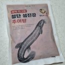 첨단섬진강추어탕
