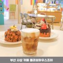 콜라보하우스조이 이미지