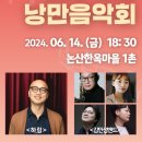 낭만한옥