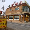 소문난팥칼국수 이미지