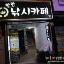 왕관낚시카페