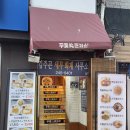 두툼왕돈까스 | [부산/남포] 남포동 돈까스 맛집 두툼왕돈까스 내돈내산 추천 후기