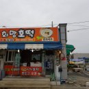 역전호떡 이미지