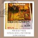 [대전 어은동] 숯불꼬치 무한리필 이자카야 오쿠바 내돈내산 후기