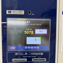 세븐일레븐(김해삼정로또점) | [오사카 3박4일] 4일차 :: 덴덴타운, 애니메이트, 가챠가챠의 숲, 카레 마도라스, 난카이난바역에서...