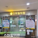 스마일365의원 네이버블로그