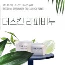 더스킨 라파 비누 더스킨 시트러스 크림 피부 트러블 피부진정