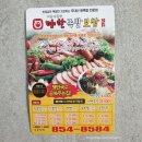 야한왕족발 이미지