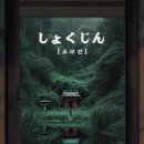 시장로12번길 이미지