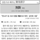 더럽고 아니꼬워도 무단결근은 일단 피하세요 이미지