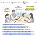 행정용 30번 | [심화] 한국사능력검정시험 76회 21-30번 기출 해설