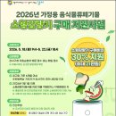 미생물 음식물처리기 린클 이지(Reencle Easy) 구입 후기 및 소형감량기 구매 보조금 지원 신청하기