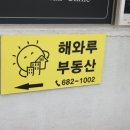 오션공인중개사사무소 네이버블로그