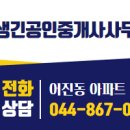잘생긴공인중개사사무소 이미지